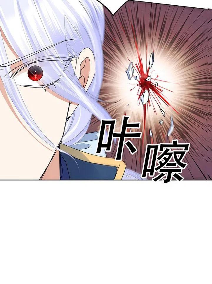 《恶女今天也很快乐 K》第31话 第87页
