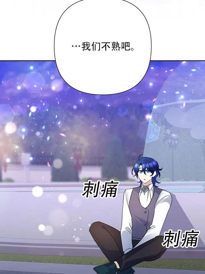 《恶女今天也很快乐 K》第31话 第62页