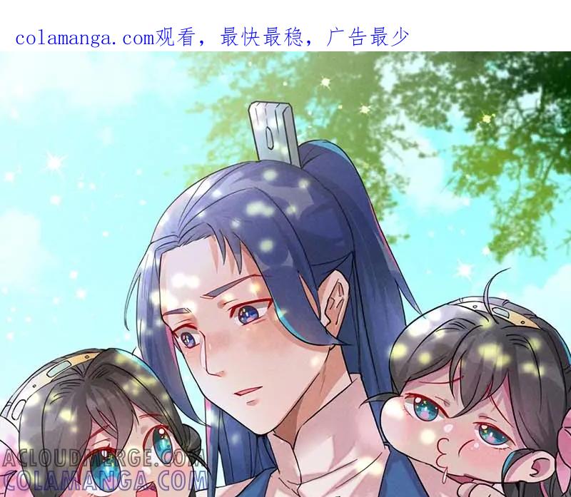 《爆笑小萌妃》第29话 国事要紧？ 第1页