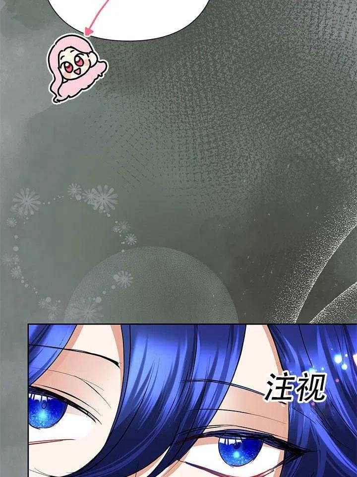 《恶女今天也很快乐 K》第31话 第35页