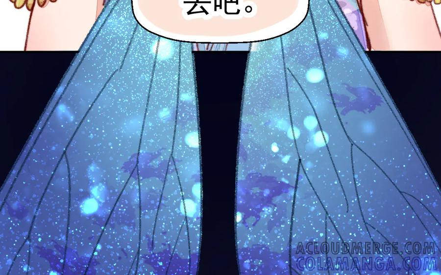 《妖孽双修么》第30话 君问归期 第22页