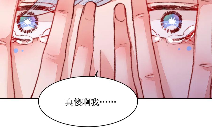 《妖孽双修么》第30话 君问归期 第27页