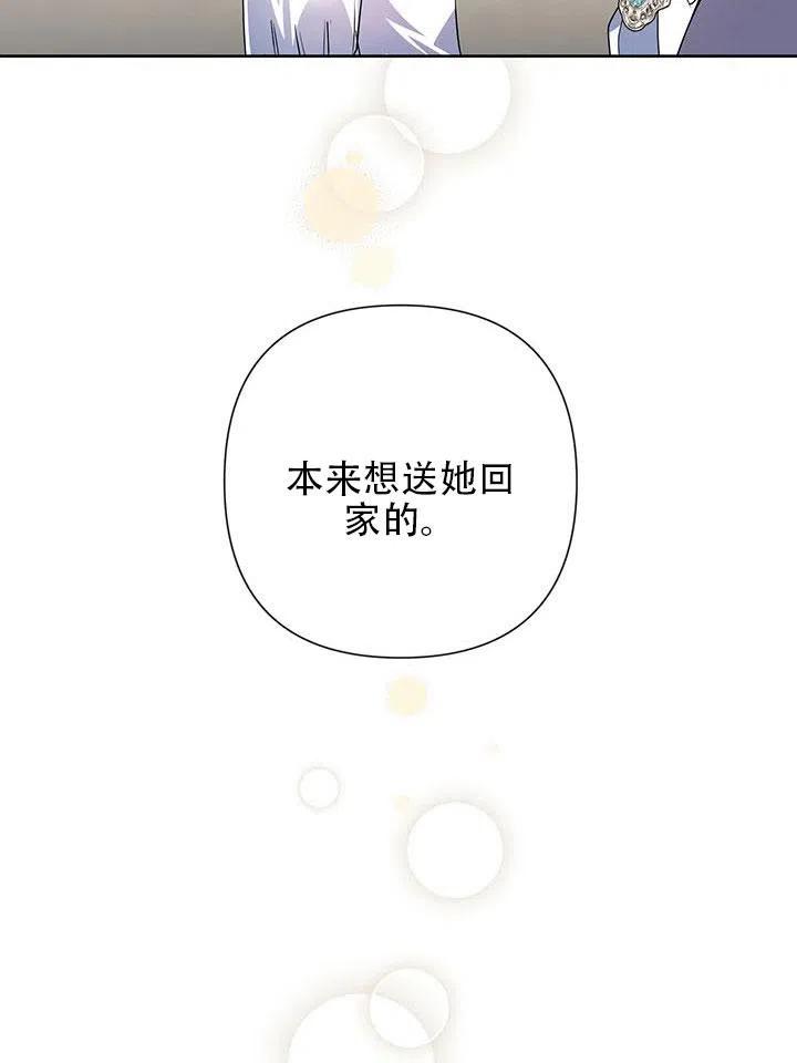 《恶女今天也很快乐 K》第31话 第58页