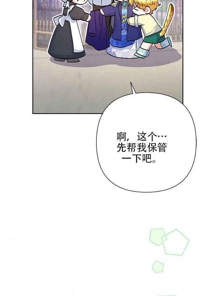 《恶女今天也很快乐 K》第31话 第10页