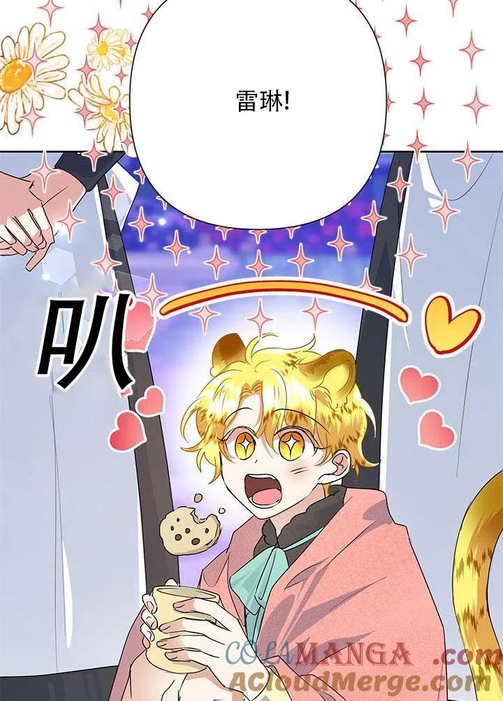 《恶女今天也很快乐 K》第31话 第5页