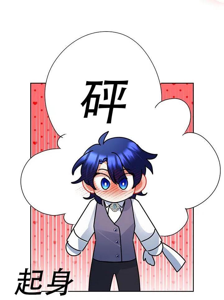 《恶女今天也很快乐 K》第31话 第51页