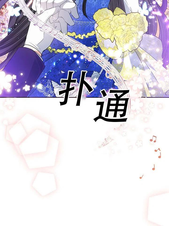 《恶女今天也很快乐 K》第31话 第50页