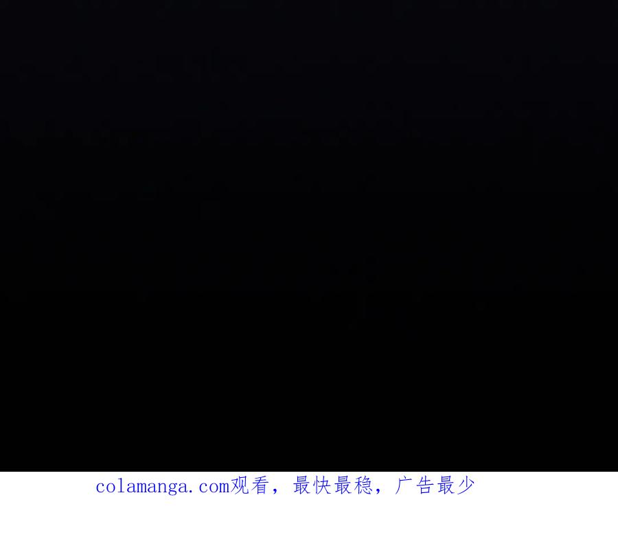 《妖孽双修么》第30话 君问归期 第90页