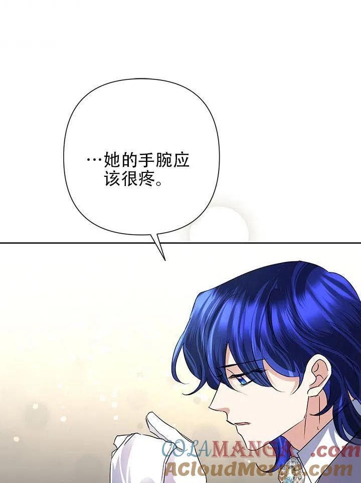 《恶女今天也很快乐 K》第31话 第57页