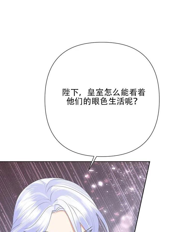 《恶女今天也很快乐 K》第31话 第92页