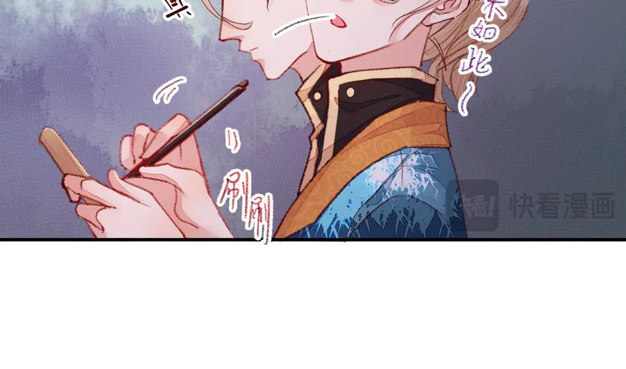 《妖孽双修么》第30话 君问归期 第68页