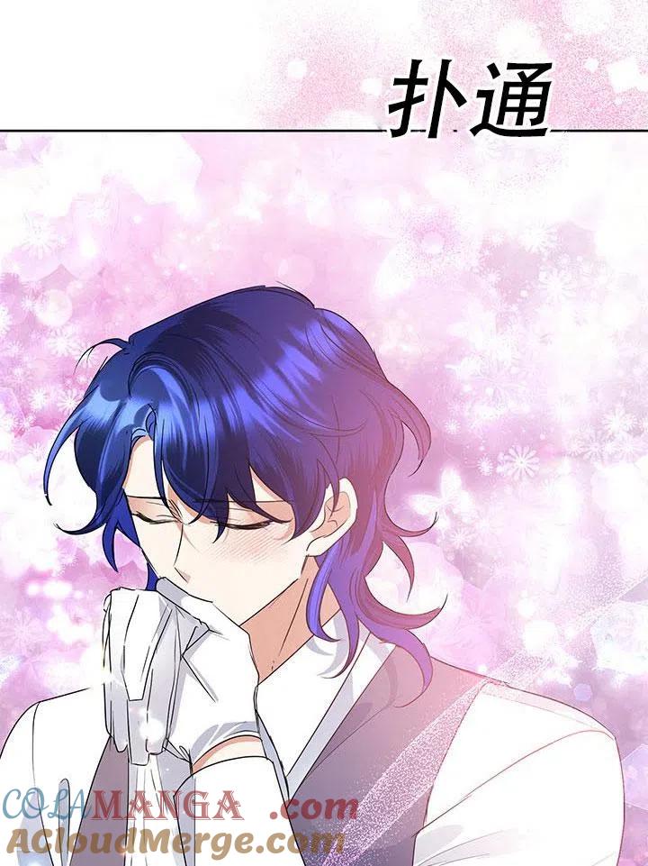 《恶女今天也很快乐 K》第31话 第73页