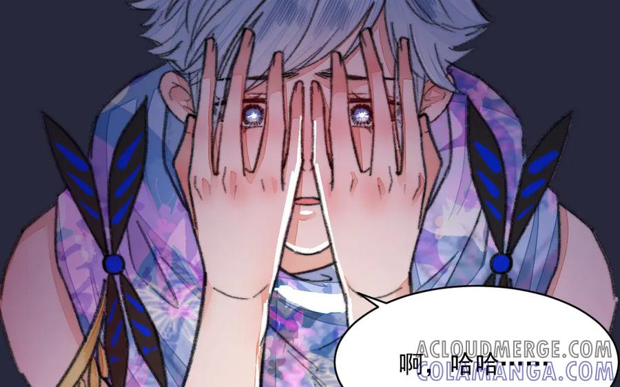 《妖孽双修么》第30话 君问归期 第25页