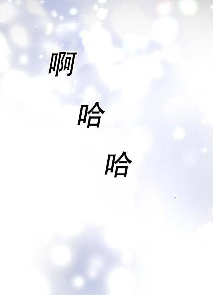 《恶女今天也很快乐 K》第31话 第119页