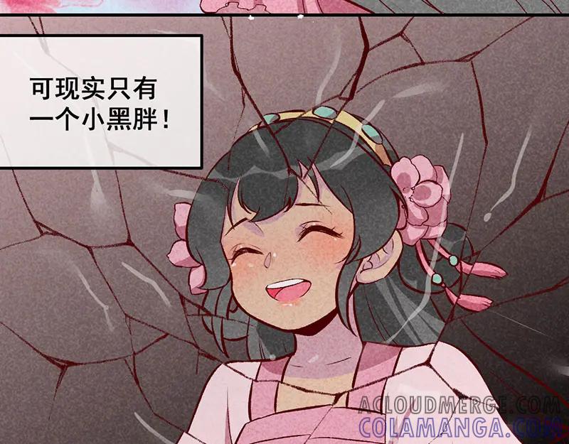 《爆笑小萌妃》第29话 国事要紧？ 第31页