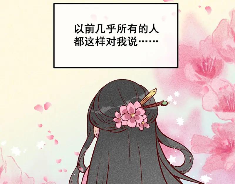 《爆笑小萌妃》第29话 国事要紧？ 第29页