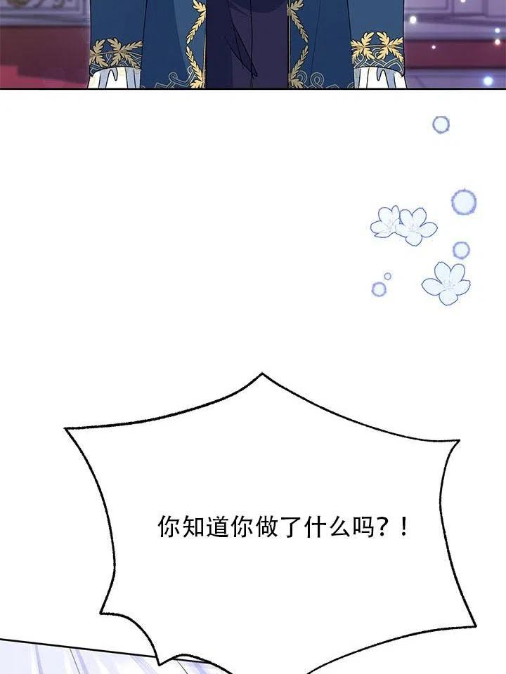 《恶女今天也很快乐 K》第31话 第86页