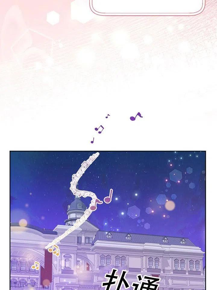 《恶女今天也很快乐 K》第31话 第26页
