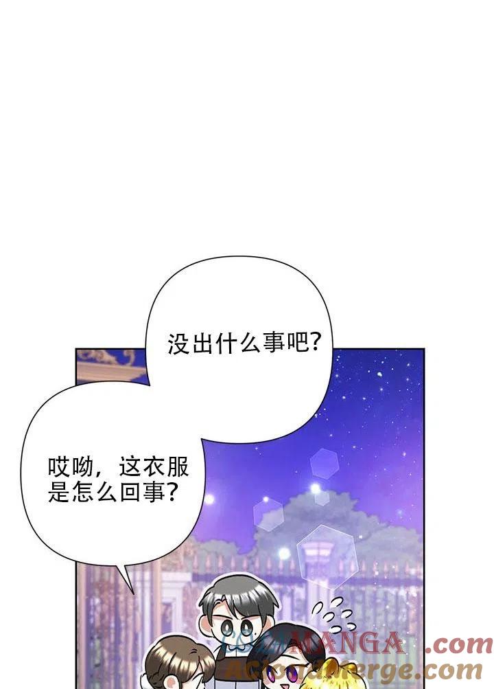 《恶女今天也很快乐 K》第31话 第9页