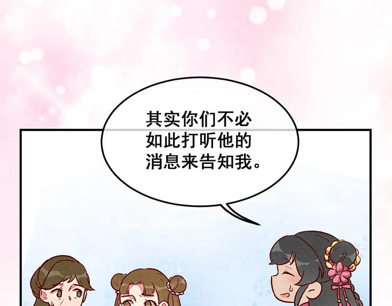 《爆笑小萌妃》第30话 连胖胖的一天 第20页