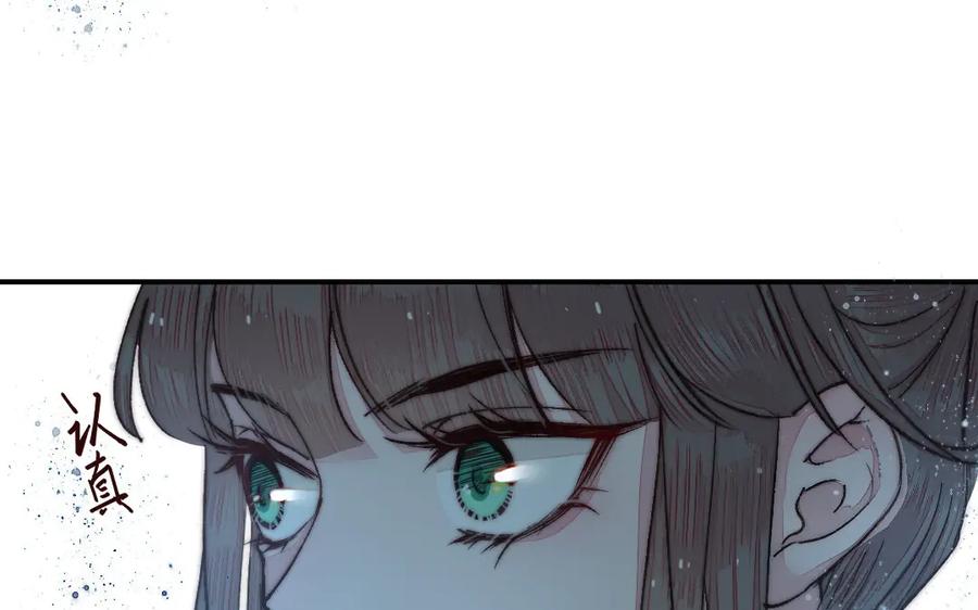《妖孽双修么》第31话 自有因果 第53页