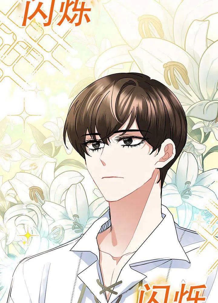 《恶女今天也很快乐 K》第32话 第18页