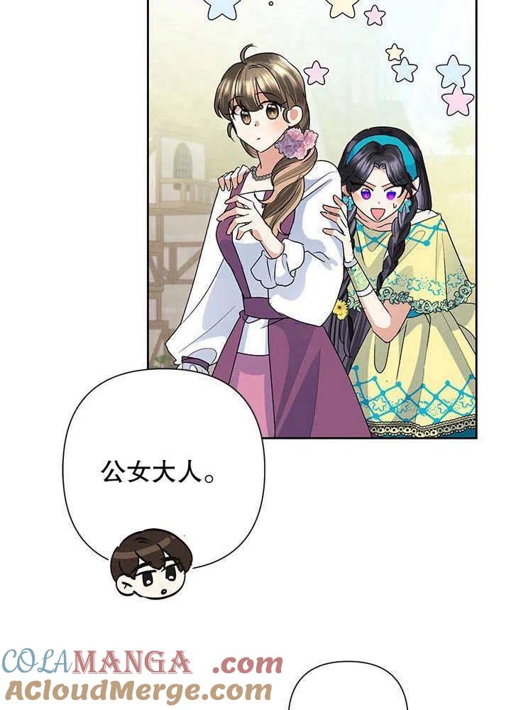 《恶女今天也很快乐 K》第32话 第25页