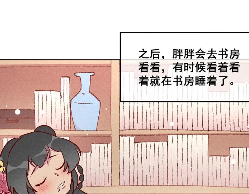 《爆笑小萌妃》第30话 连胖胖的一天 第42页