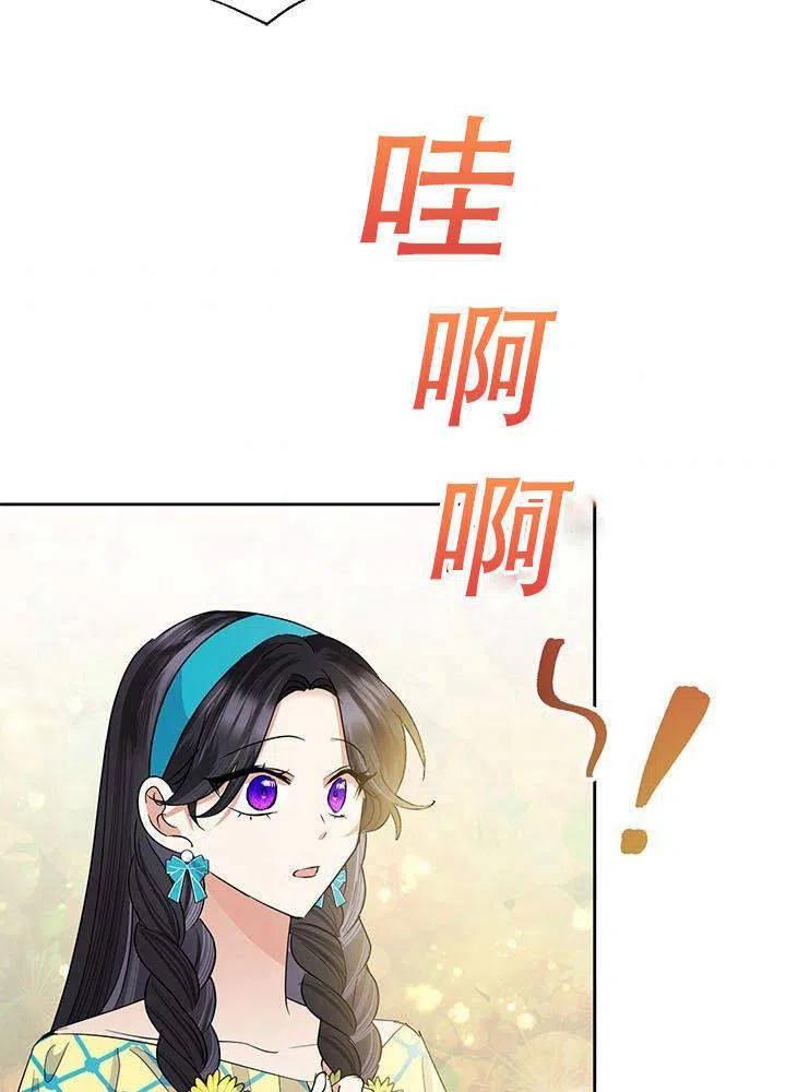 《恶女今天也很快乐 K》第32话 第10页