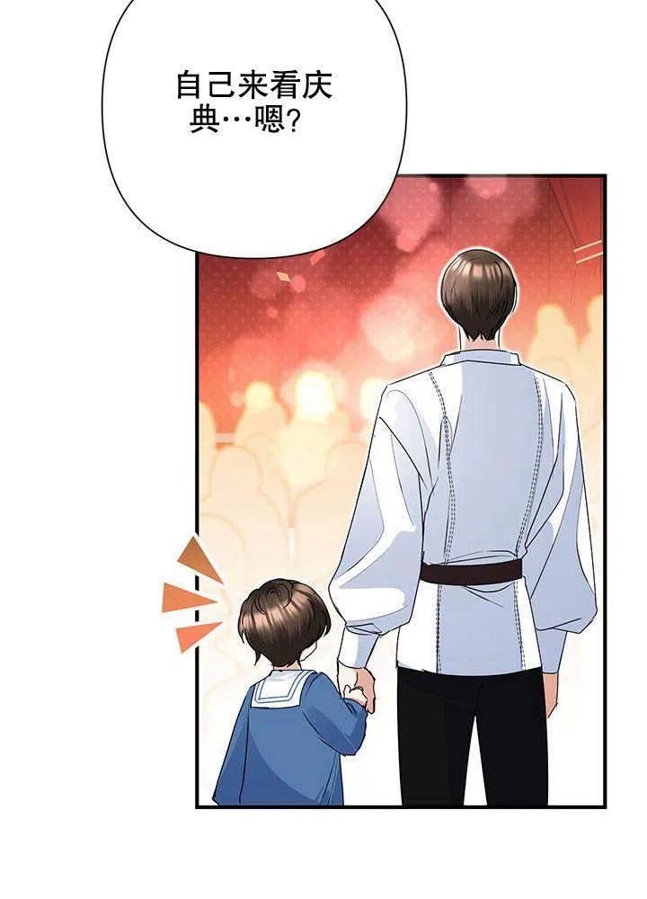 《恶女今天也很快乐 K》第32话 第20页