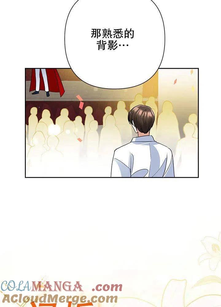 《恶女今天也很快乐 K》第32话 第17页