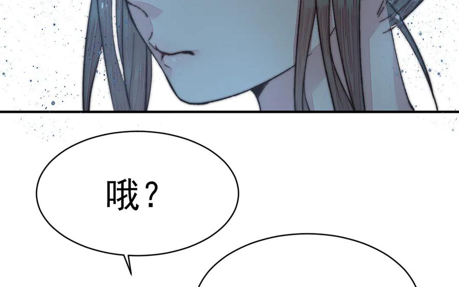 《妖孽双修么》第31话 自有因果 第54页