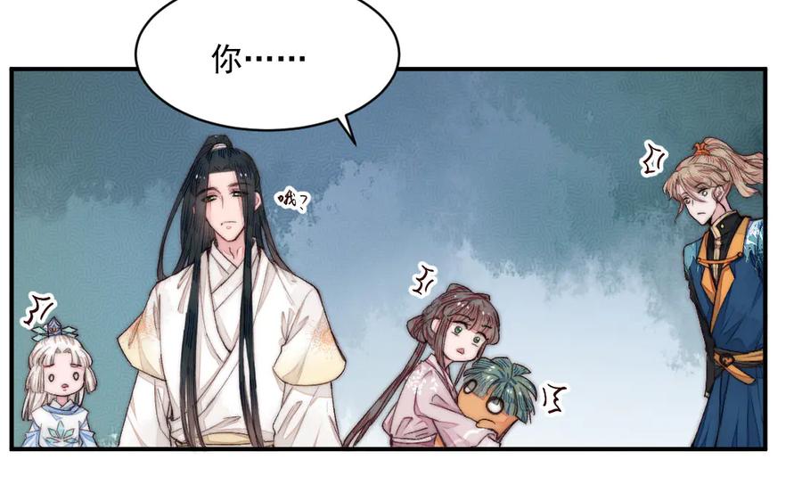 《妖孽双修么》第31话 自有因果 第29页