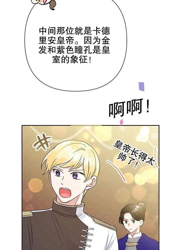 《恶女今天也很快乐 K》第32话 第6页