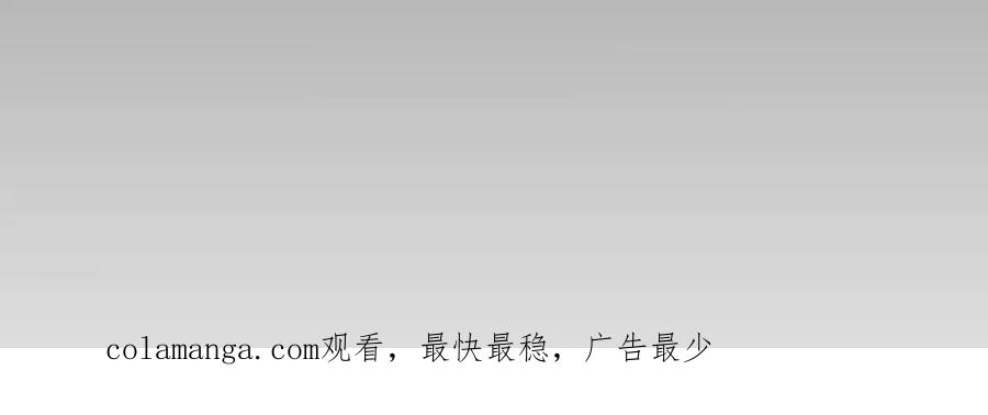 《妖孽双修么》第31话 自有因果 第74页