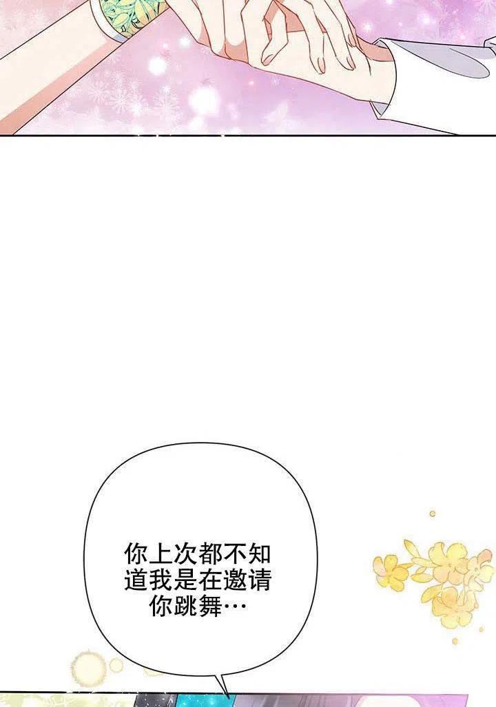 《恶女今天也很快乐 K》第32话 第100页