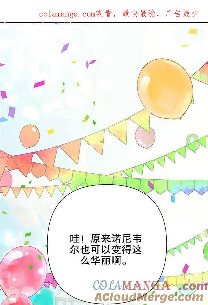 《恶女今天也很快乐 K》第32话 第1页