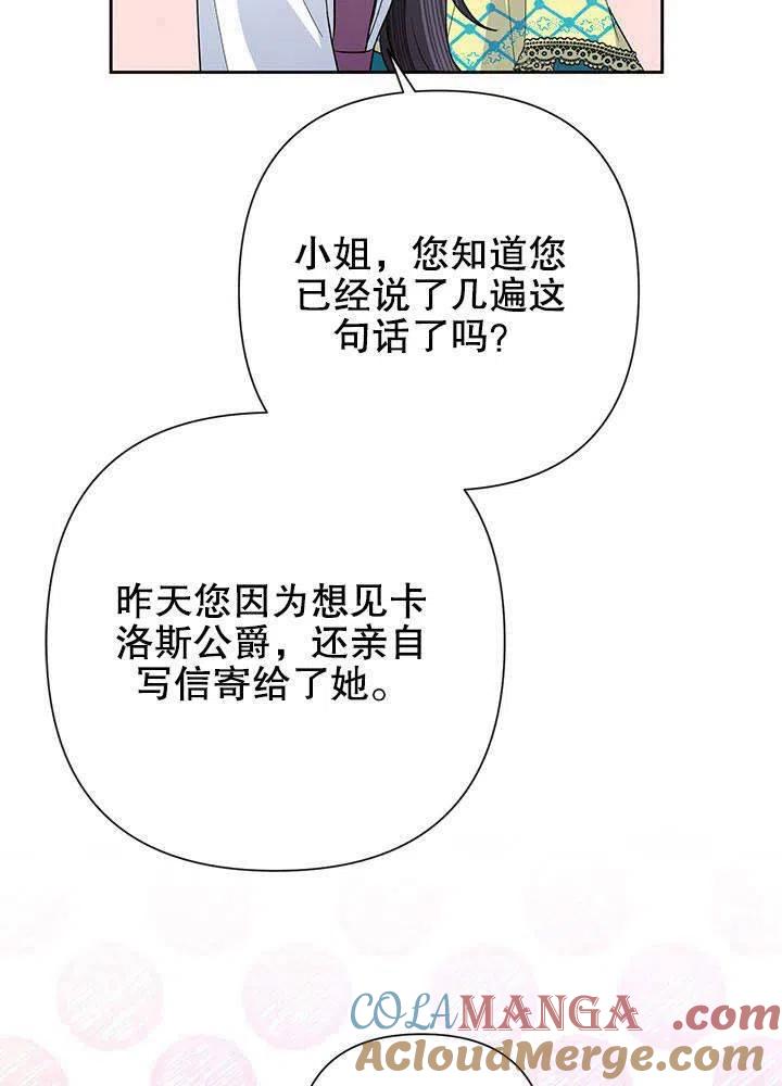《恶女今天也很快乐 K》第32话 第13页