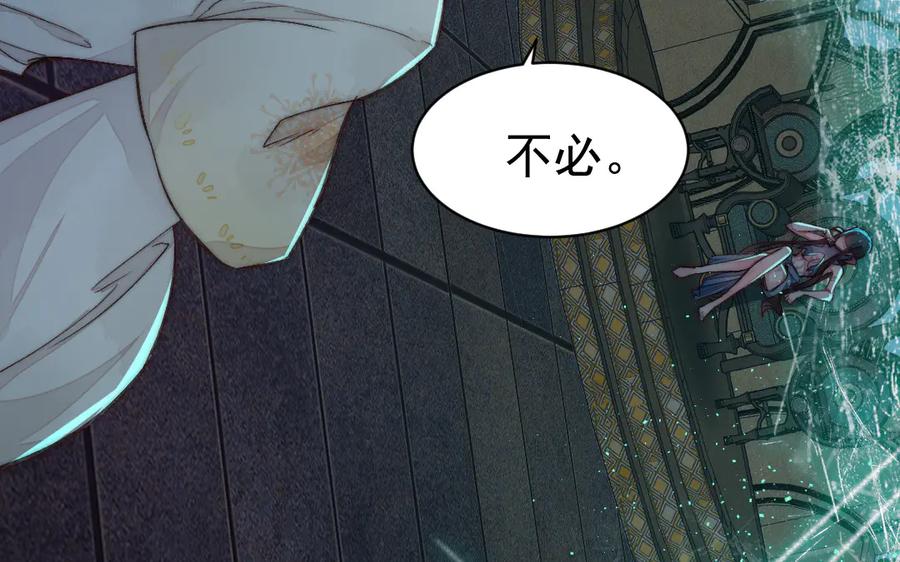 《妖孽双修么》第31话 自有因果 第38页