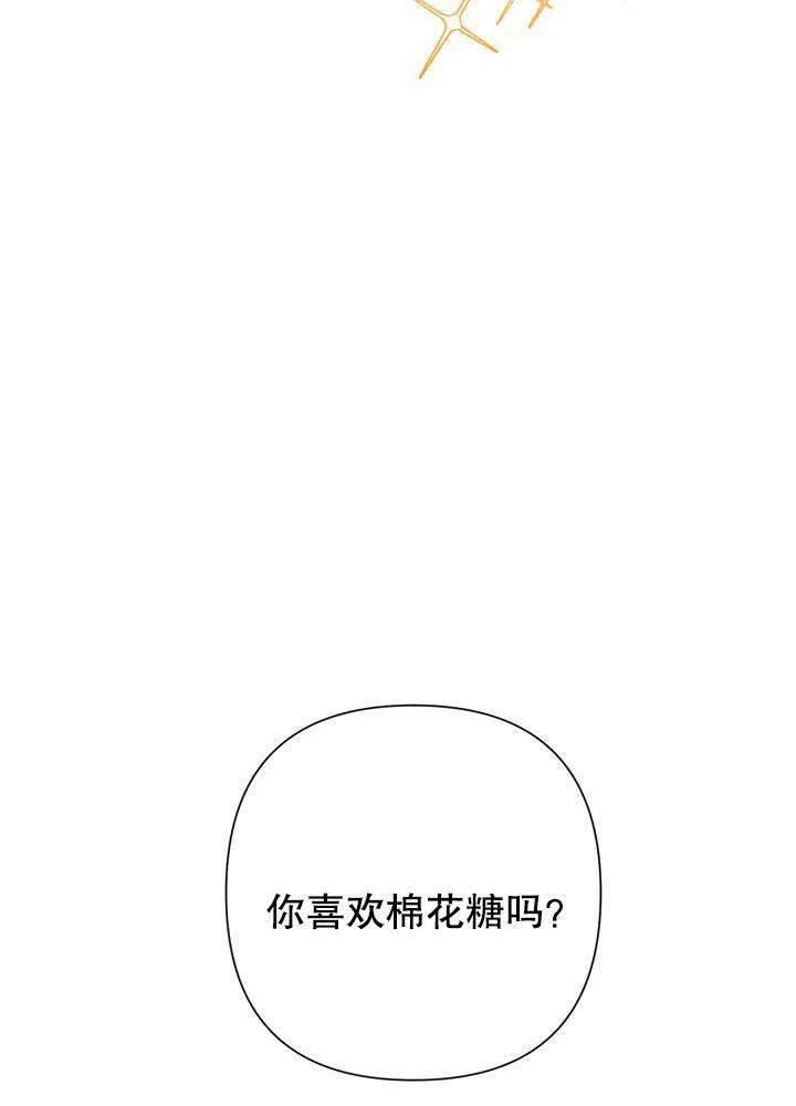 《恶女今天也很快乐 K》第32话 第46页