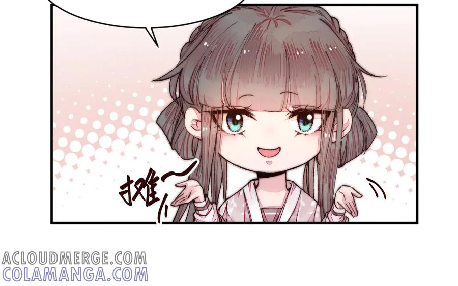 《妖孽双修么》第31话 自有因果 第10页