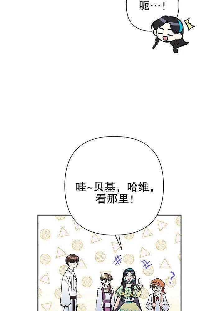 《恶女今天也很快乐 K》第32话 第26页