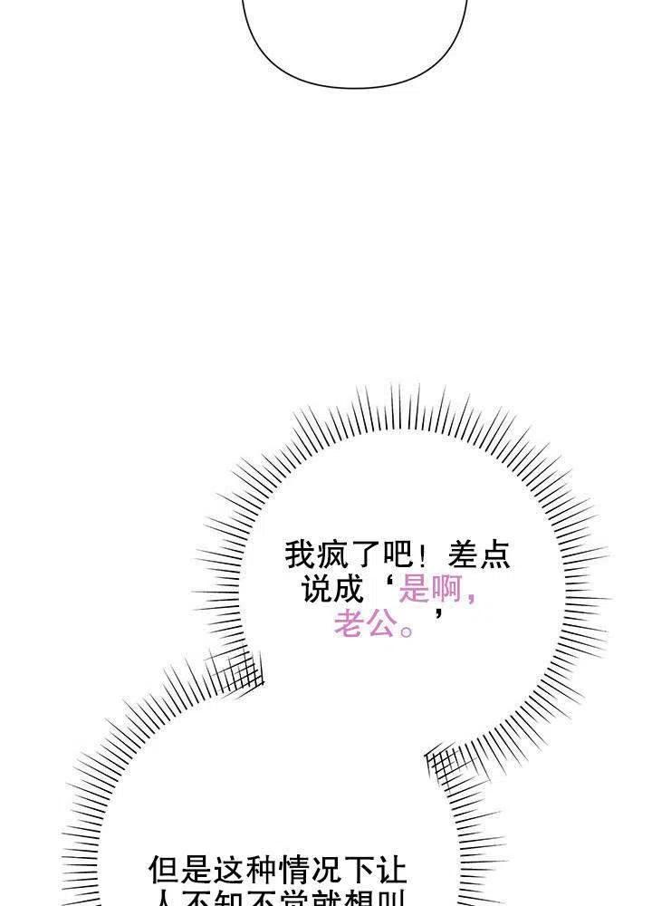 《恶女今天也很快乐 K》第32话 第58页