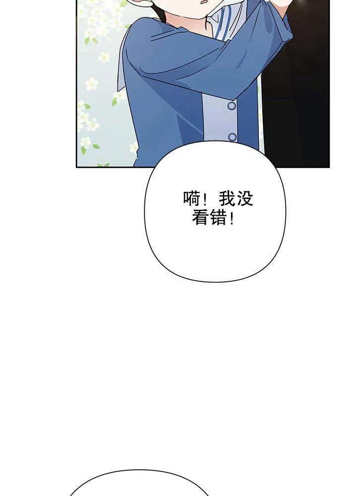 《恶女今天也很快乐 K》第32话 第32页