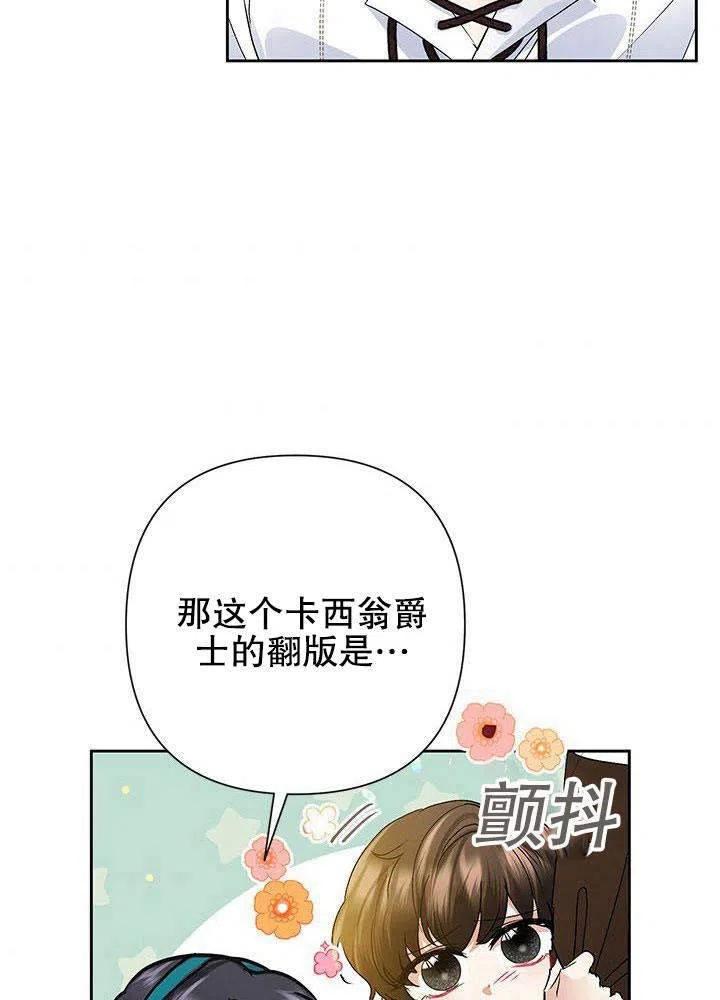 《恶女今天也很快乐 K》第32话 第39页