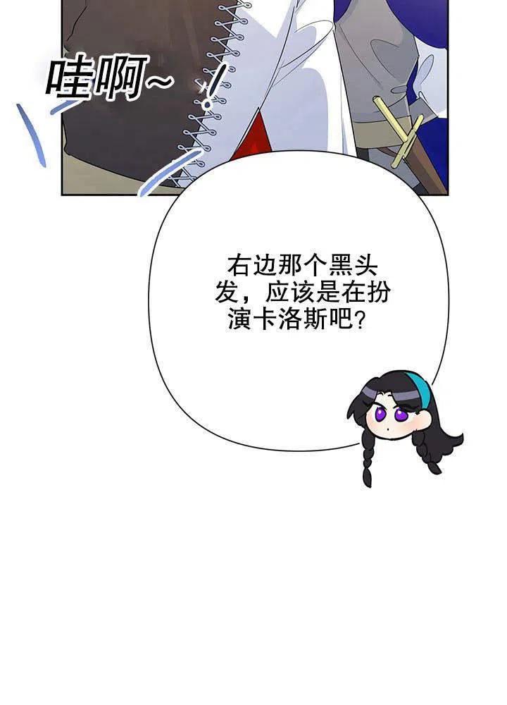 《恶女今天也很快乐 K》第32话 第7页