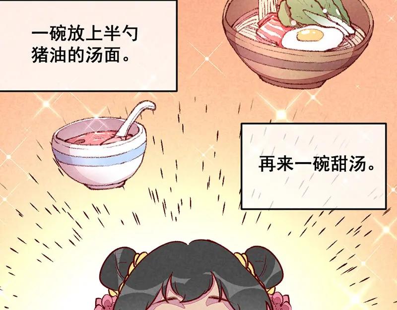 《爆笑小萌妃》第30话 连胖胖的一天 第35页