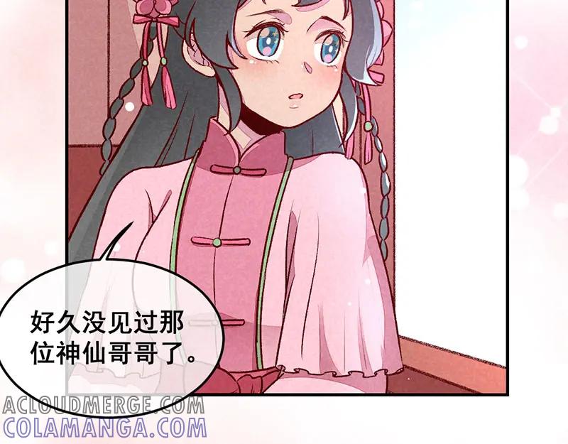《爆笑小萌妃》第30话 连胖胖的一天 第13页