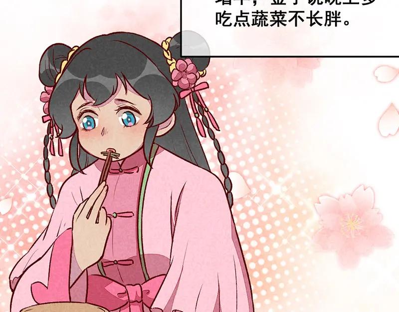 《爆笑小萌妃》第30话 连胖胖的一天 第51页
