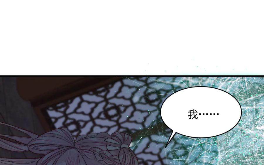 《妖孽双修么》第31话 自有因果 第35页